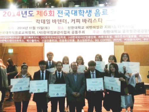 호텔관광과, 2014 전국대학생 칵테일 경진대회 참가
